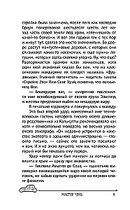 Amālija un Baltā redzējums